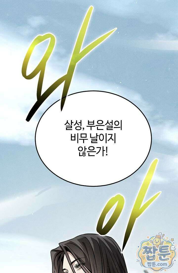 신마대제 58화 6