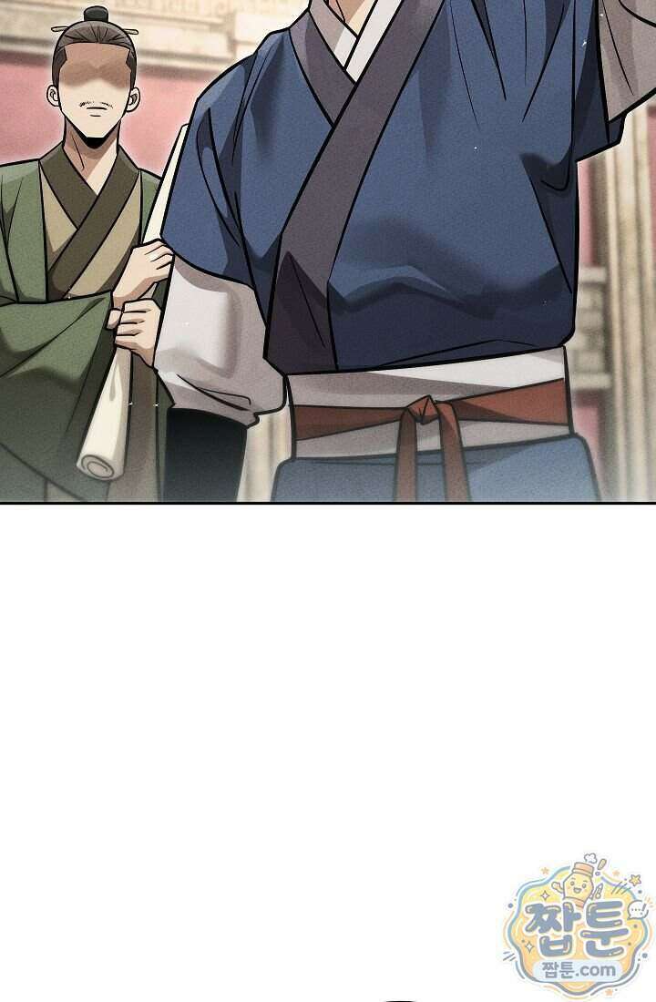 신마대제 58화 12