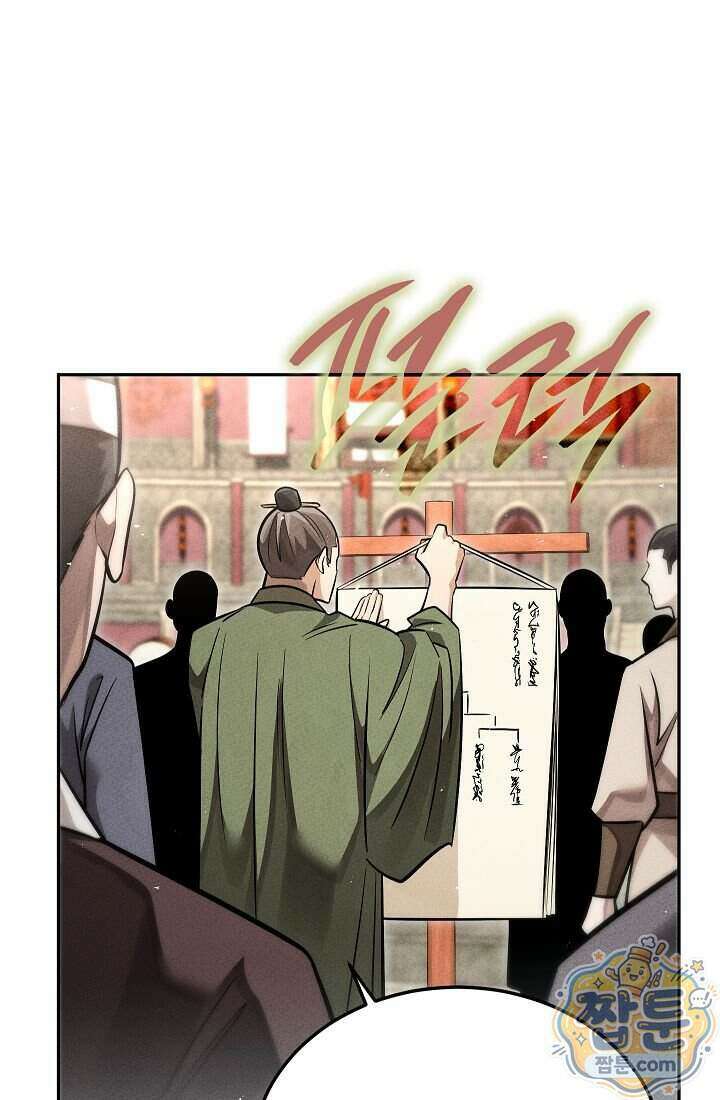 신마대제 58화 14