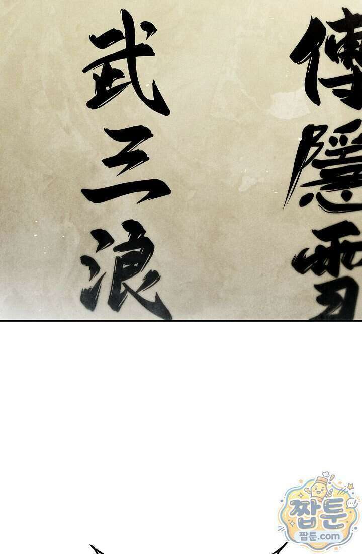 신마대제 58화 16