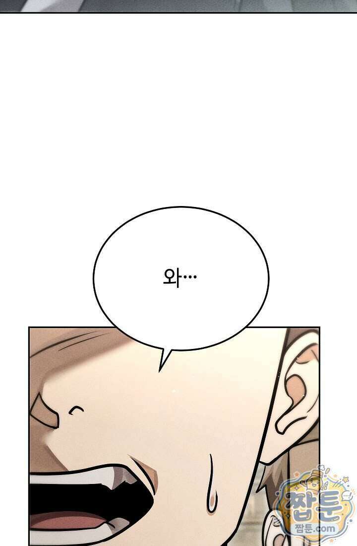 신마대제 58화 18