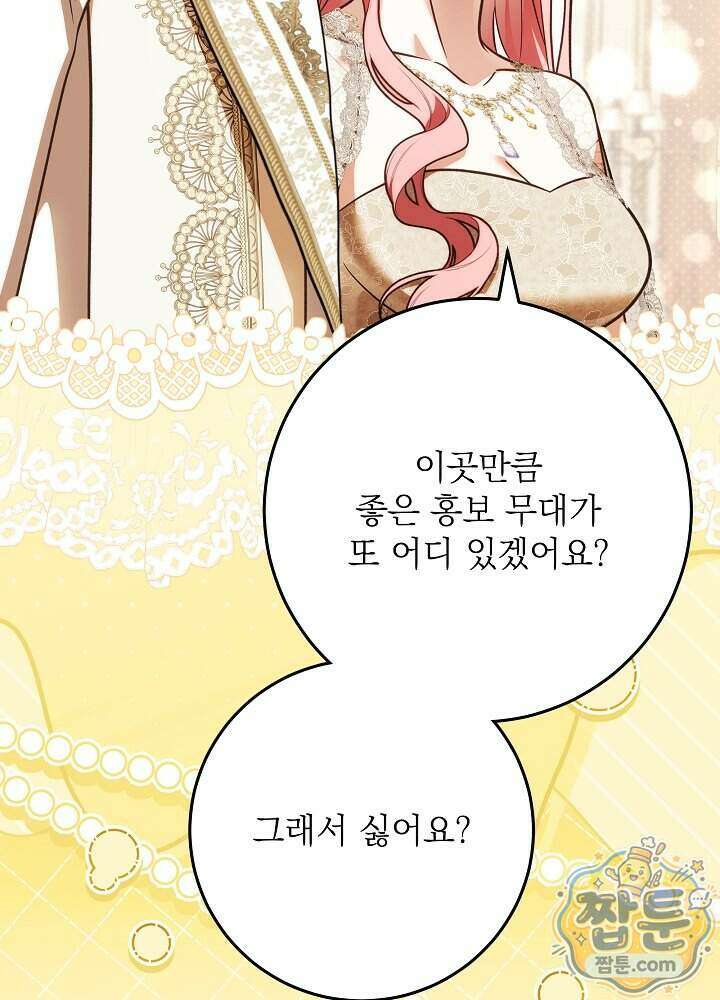 신성력은 돈으로 사겠습니다 59화 11