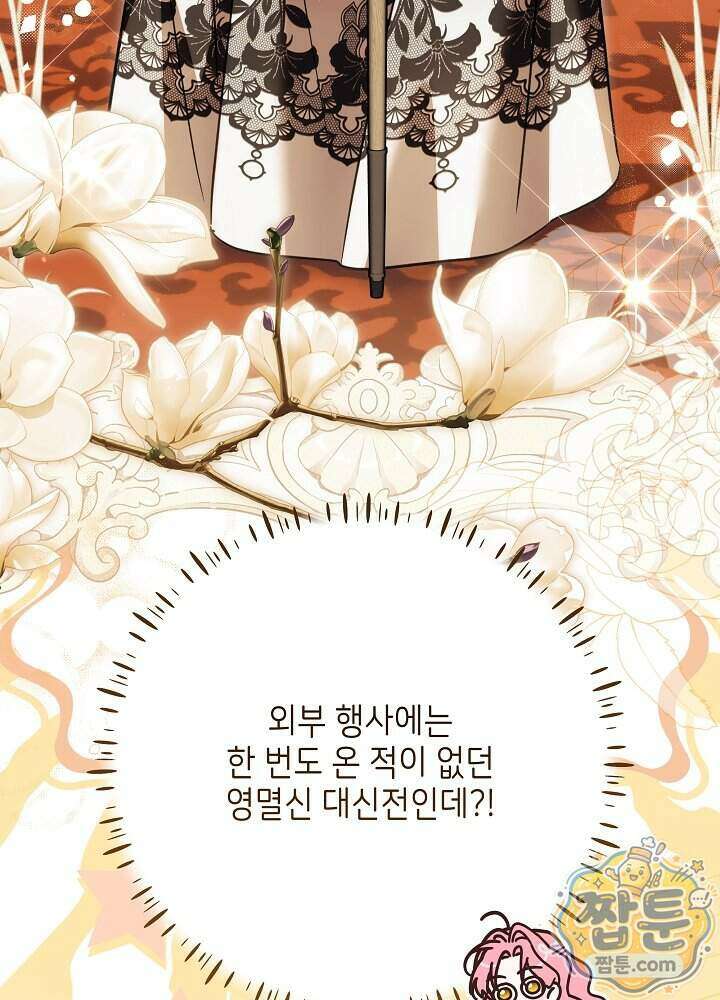 신성력은 돈으로 사겠습니다 59화 16