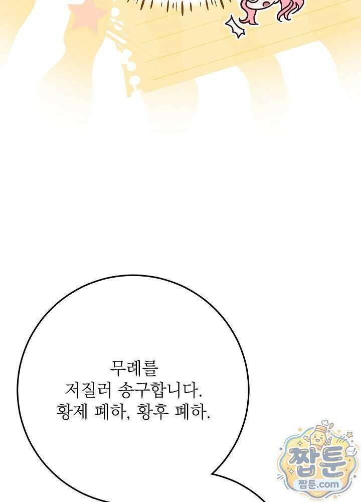 신성력은 돈으로 사겠습니다 59화 17