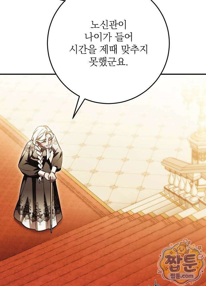 신성력은 돈으로 사겠습니다 59화 18