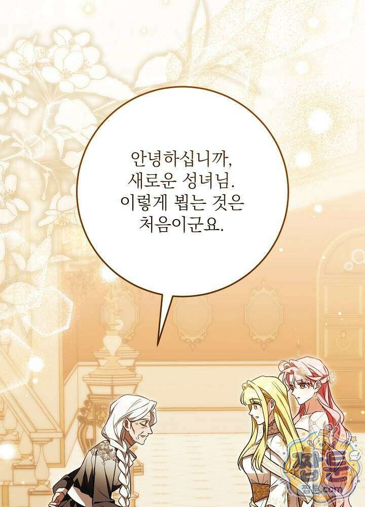 신성력은 돈으로 사겠습니다 59화 24