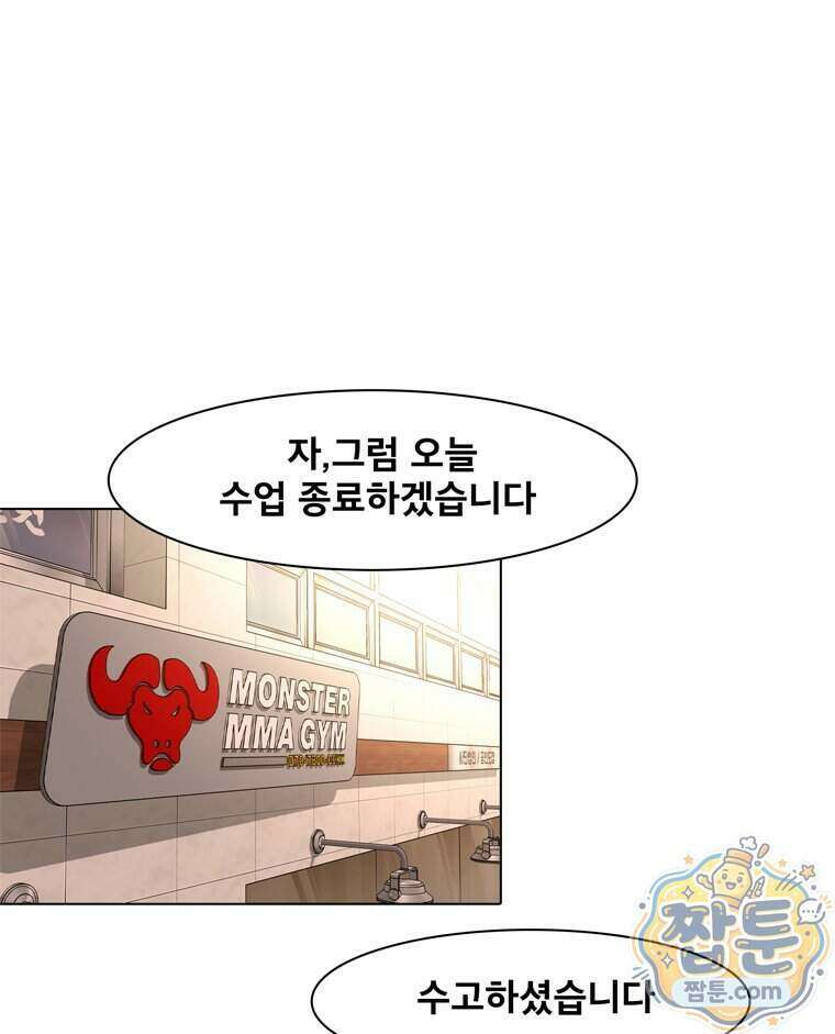 미대괴담 38화 1