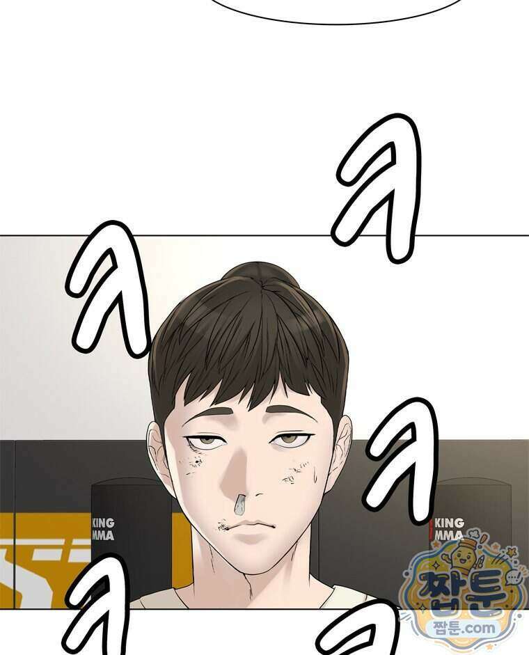 미대괴담 38화 2