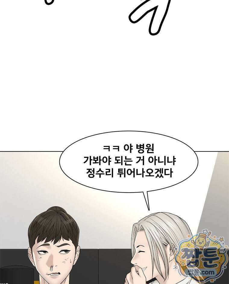 미대괴담 38화 3