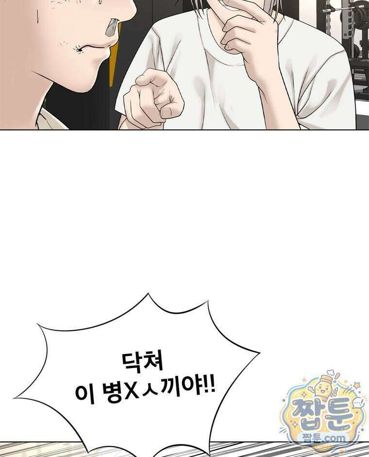 미대괴담 38화 5