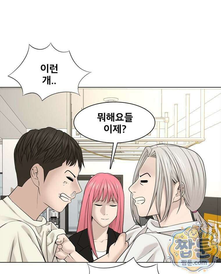 미대괴담 38화 7
