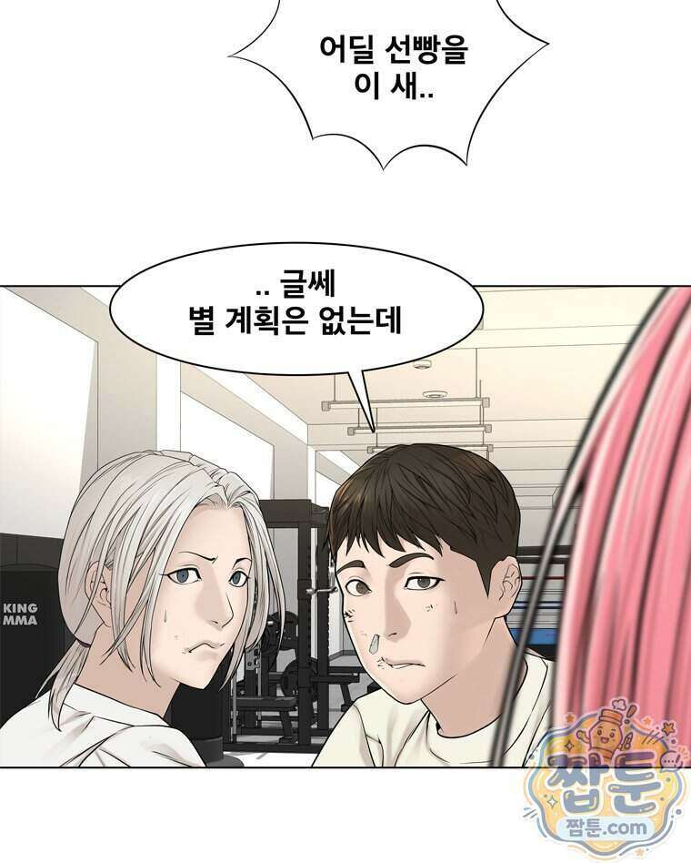 미대괴담 38화 8