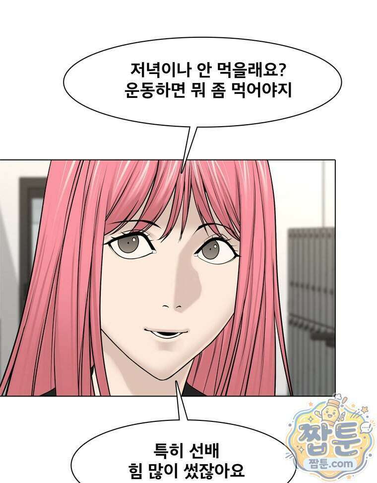 미대괴담 38화 9