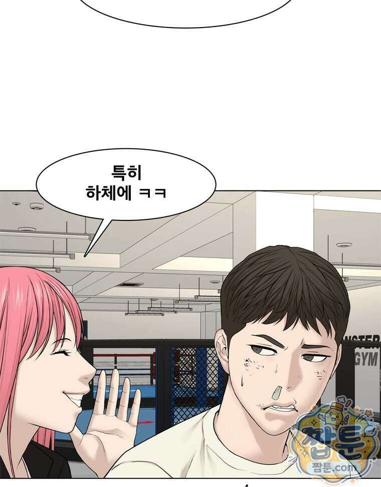 미대괴담 38화 10