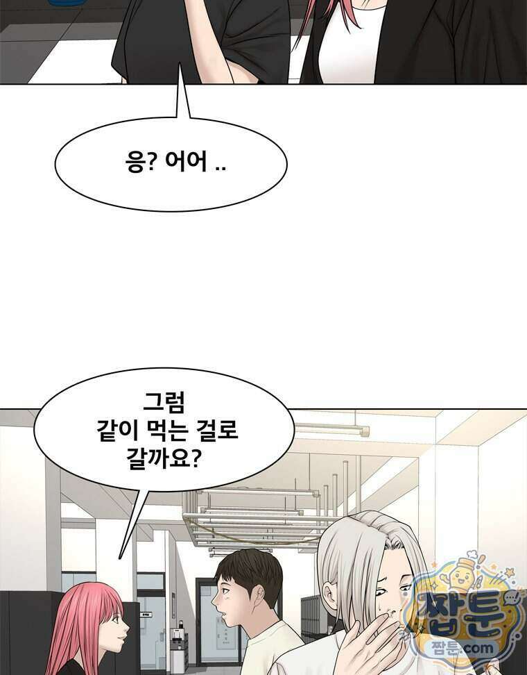 미대괴담 38화 12