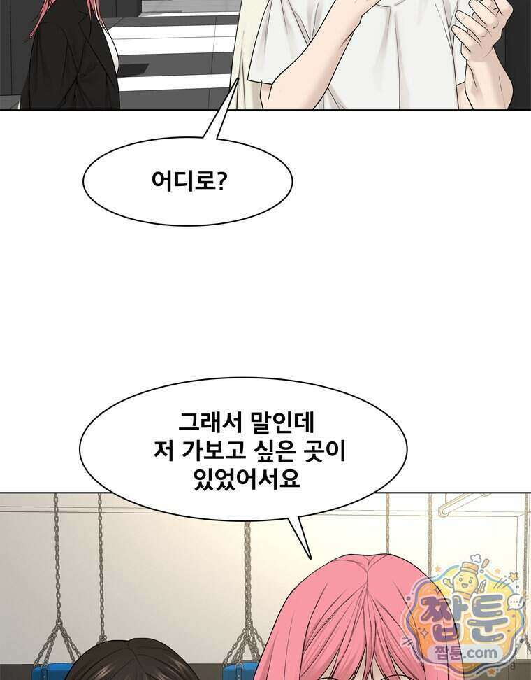 미대괴담 38화 13