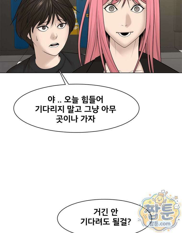 미대괴담 38화 14