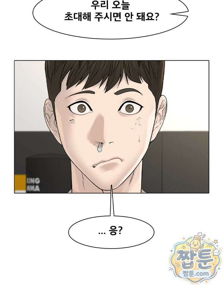 미대괴담 38화 16