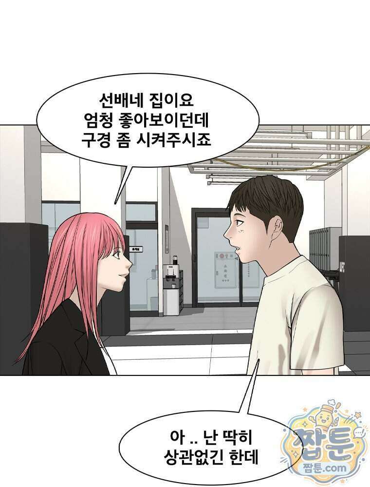미대괴담 38화 17