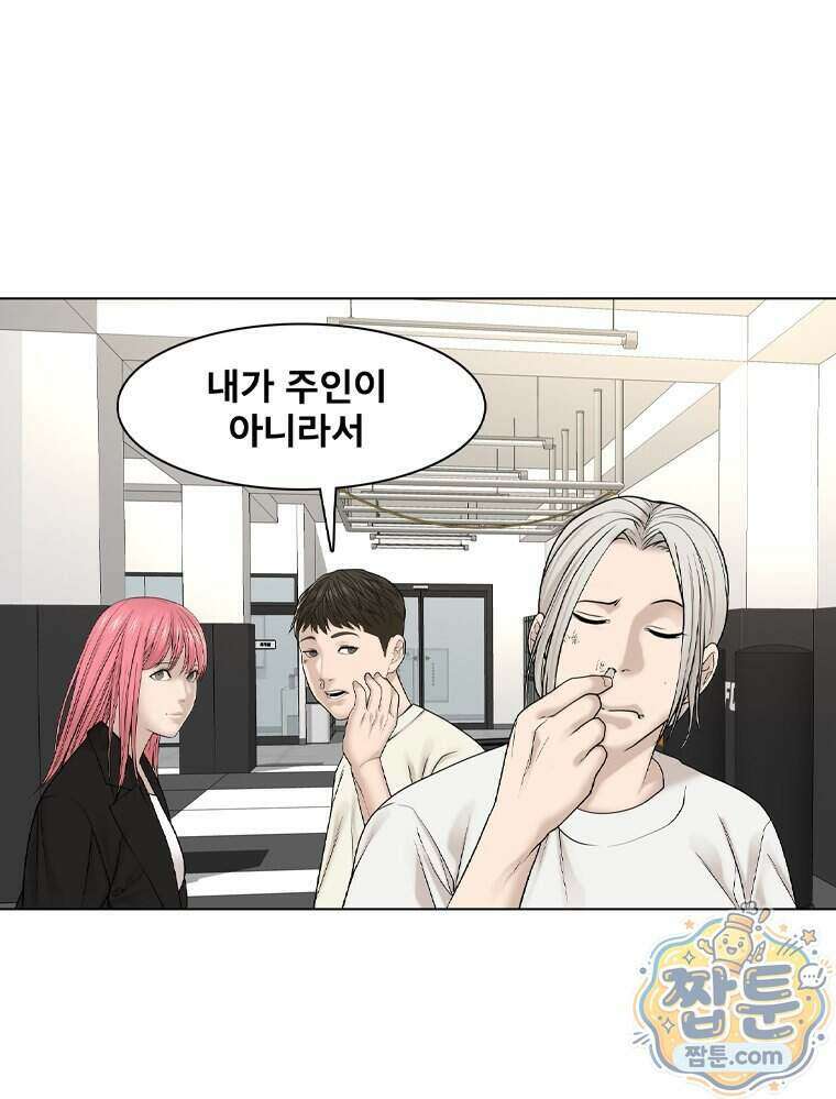 미대괴담 38화 18