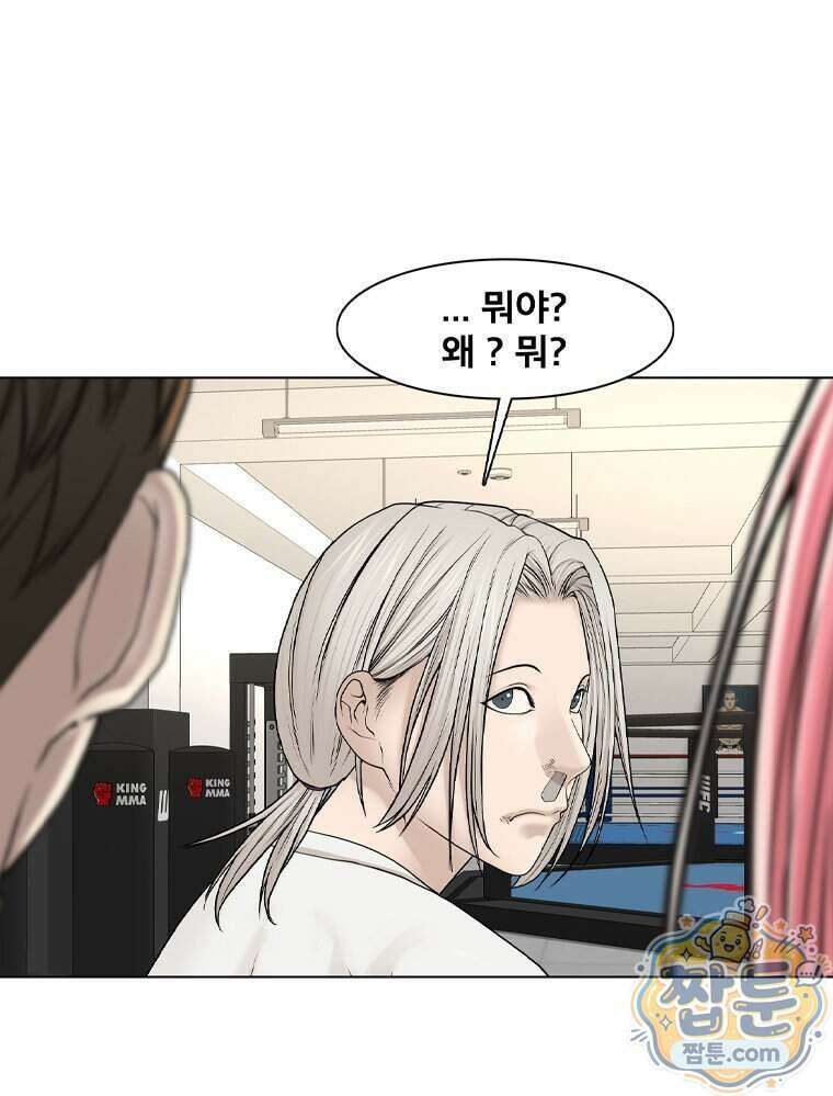 미대괴담 38화 19