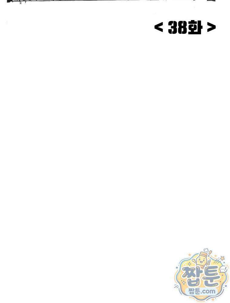 미대괴담 38화 21