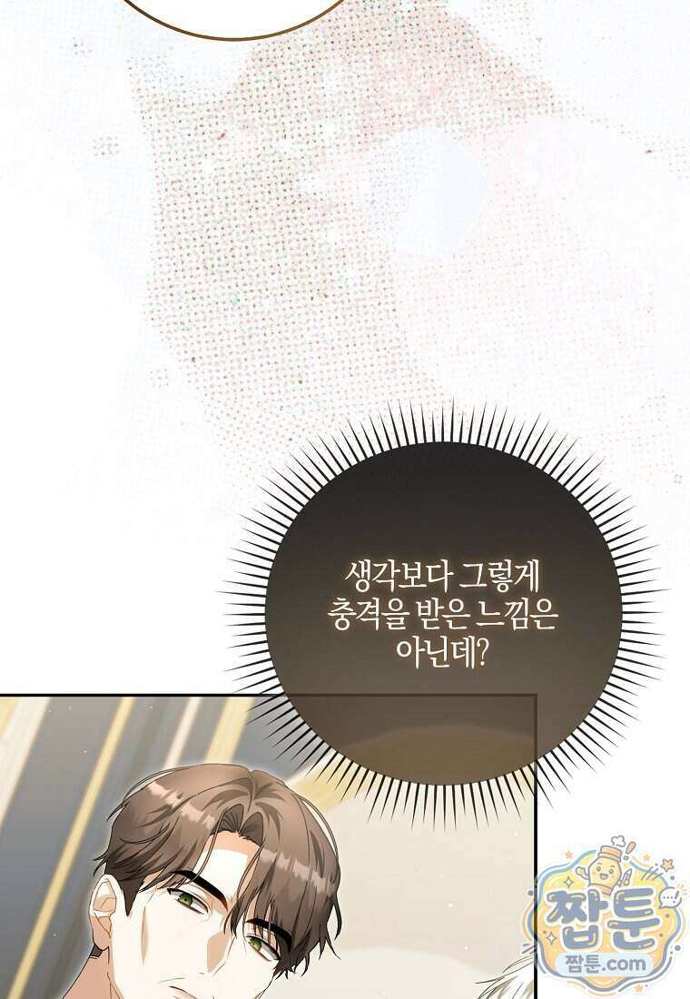 아기 요정은 악당 67화 19