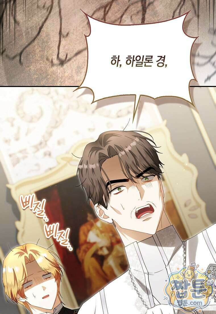 아기 요정은 악당 67화 24