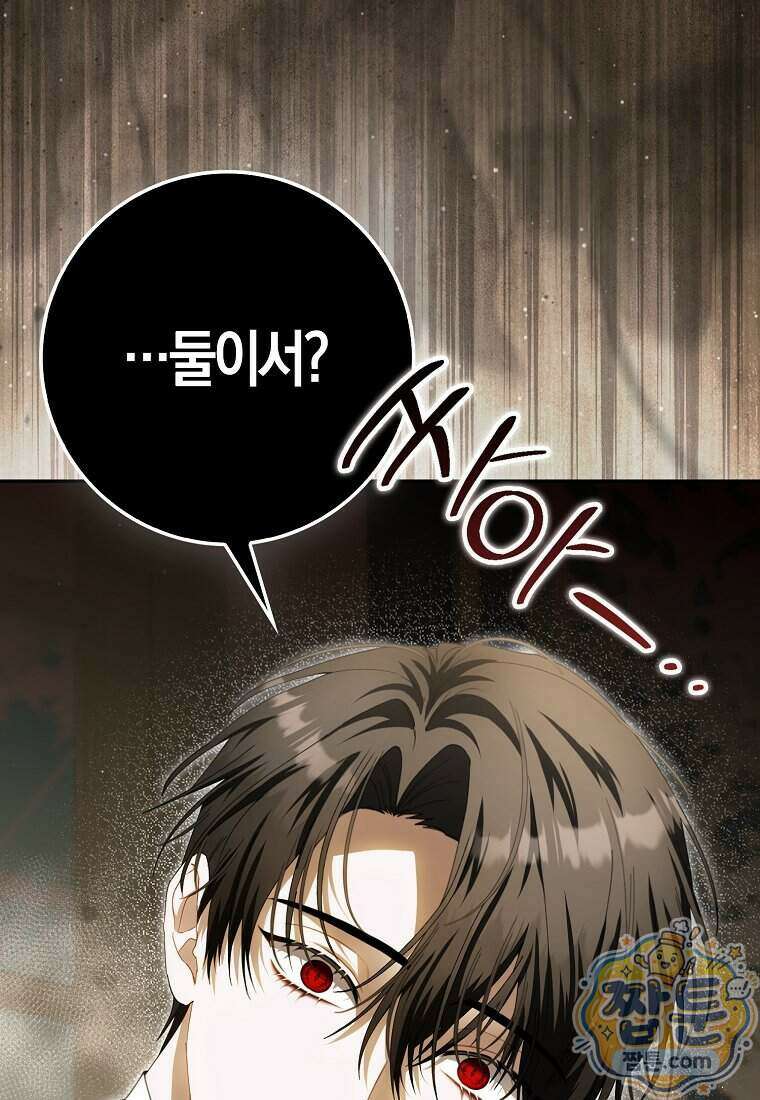 아기 요정은 악당 67화 30