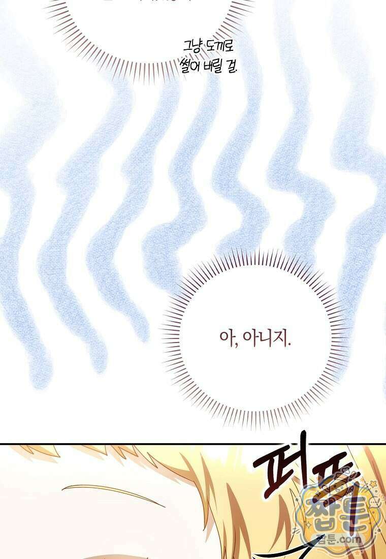 아기 요정은 악당 67화 87
