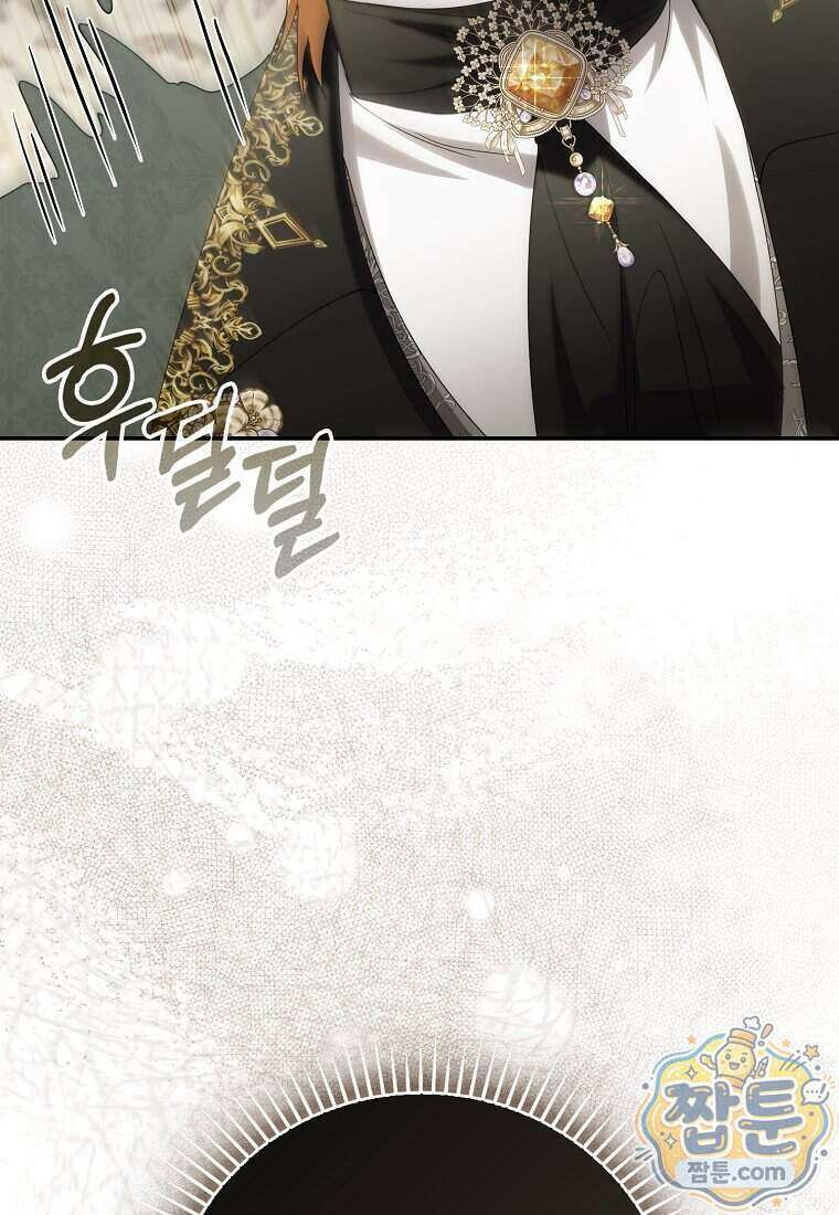 아기 요정은 악당 67화 104