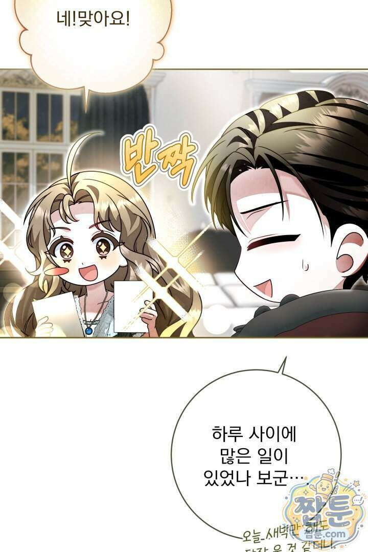 새벽의 소네트 38화 5