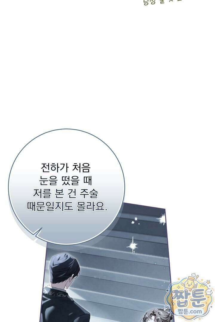새벽의 소네트 38화 6