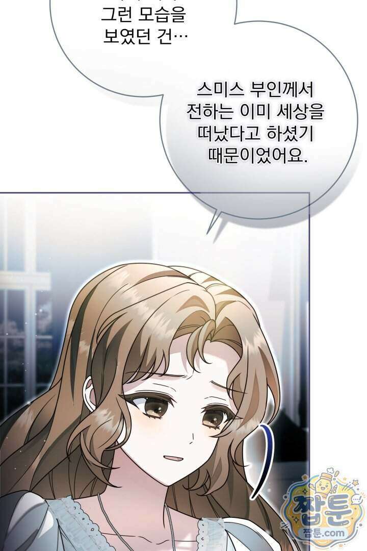 새벽의 소네트 38화 11