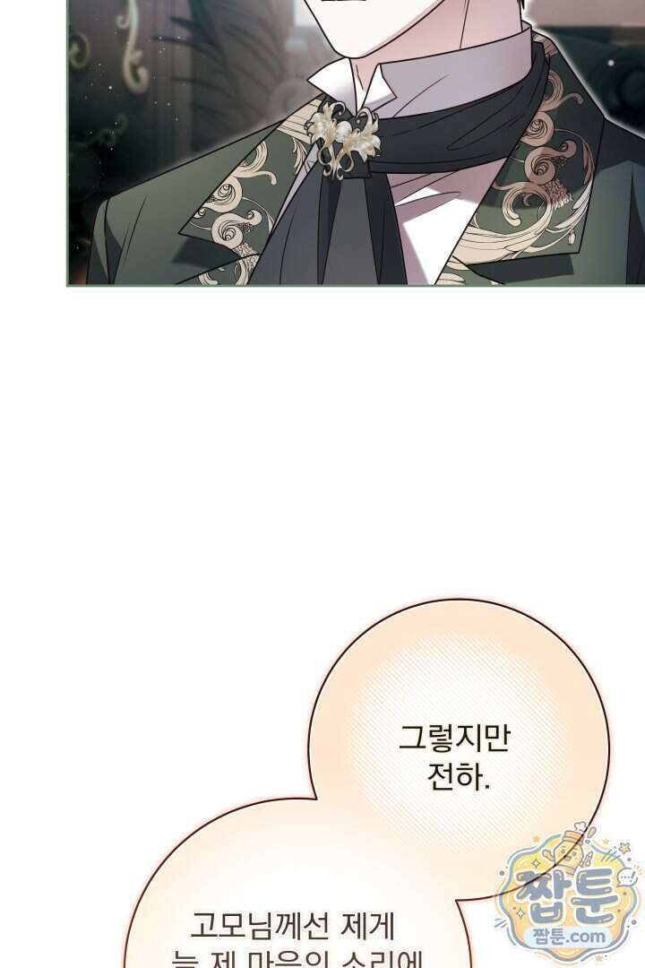 새벽의 소네트 38화 13