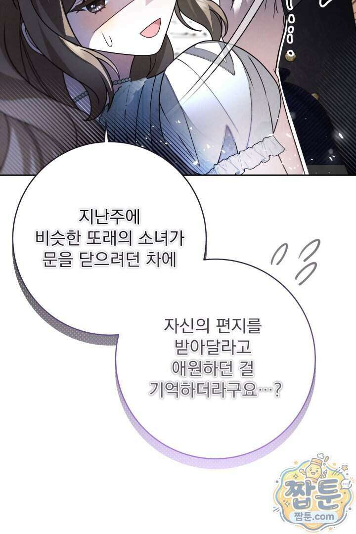 새벽의 소네트 38화 40