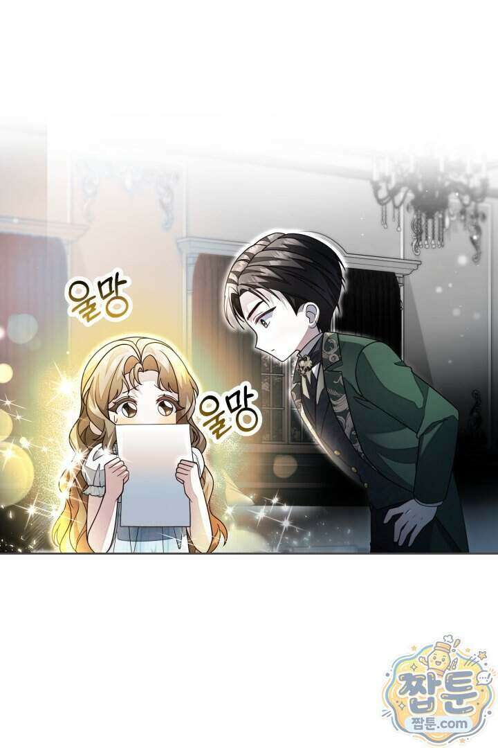 새벽의 소네트 38화 41