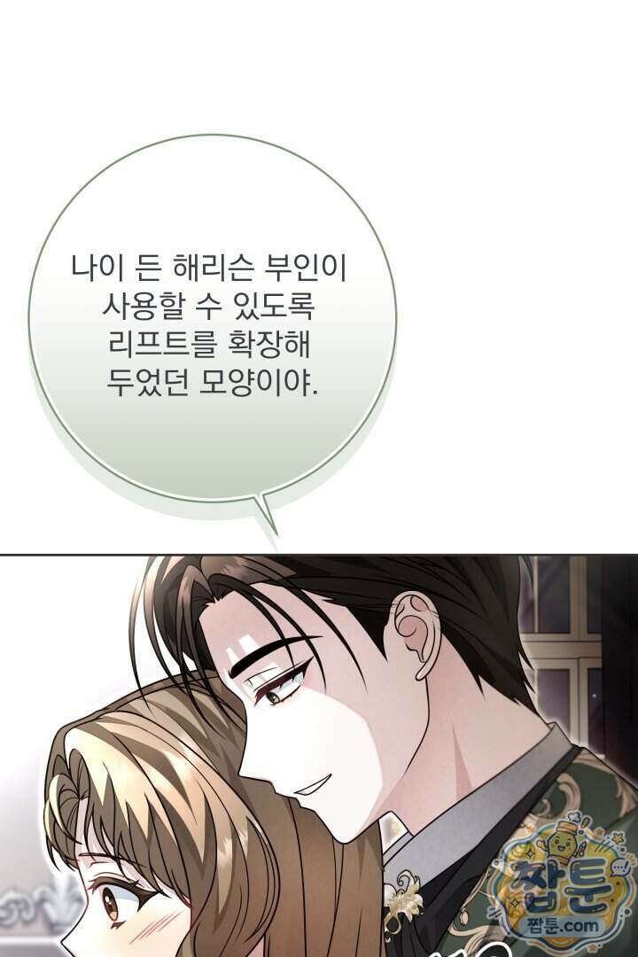 새벽의 소네트 38화 56