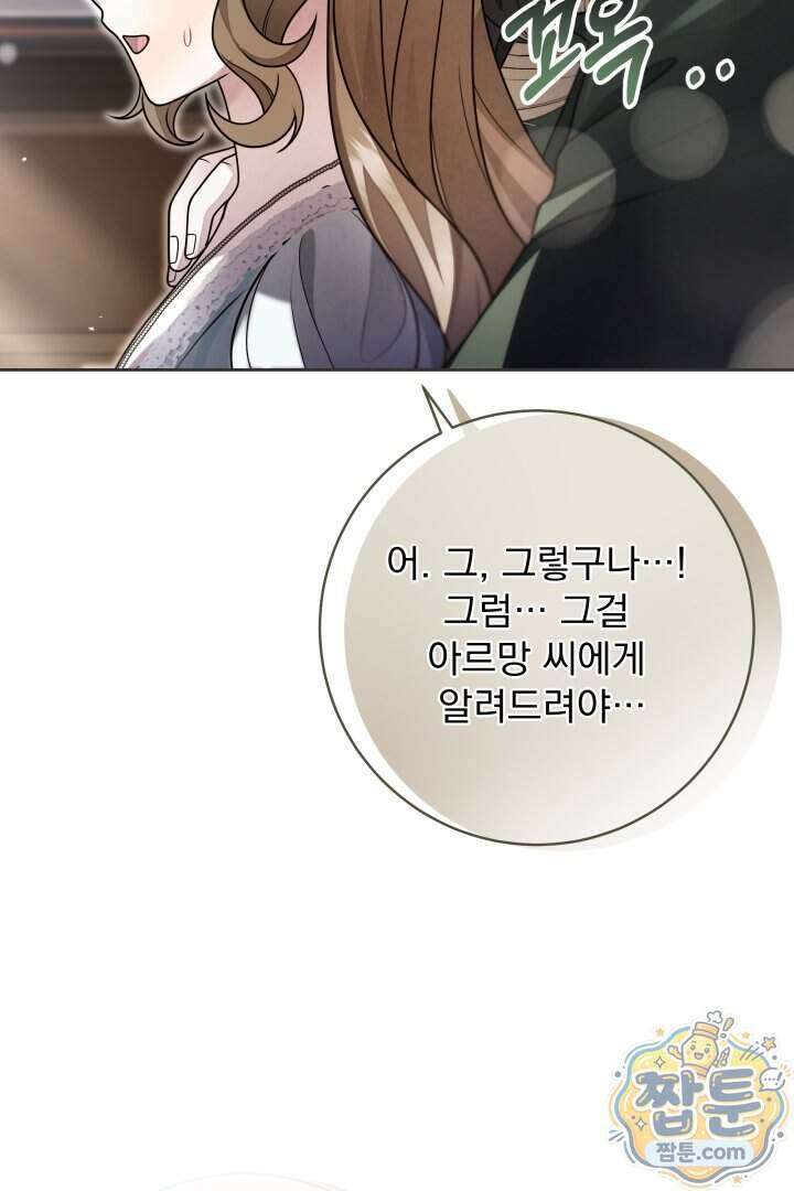 새벽의 소네트 38화 57