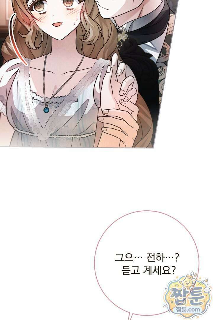 새벽의 소네트 38화 59
