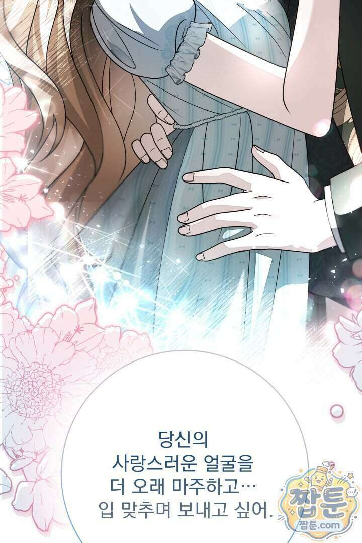 새벽의 소네트 38화 67
