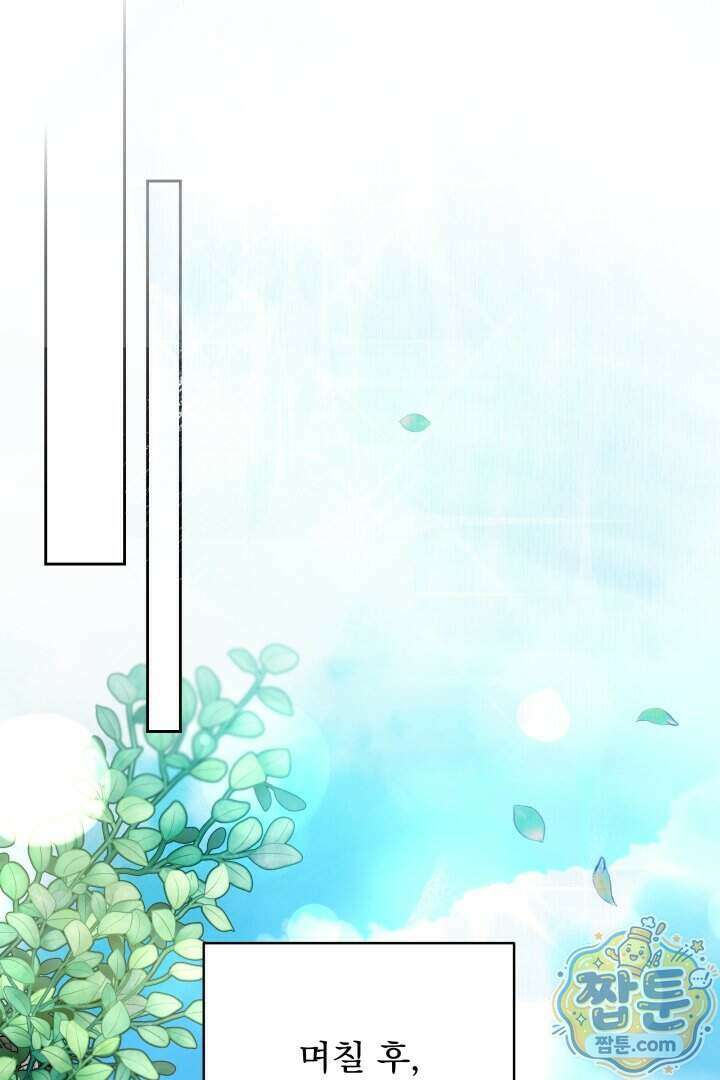 새벽의 소네트 38화 69