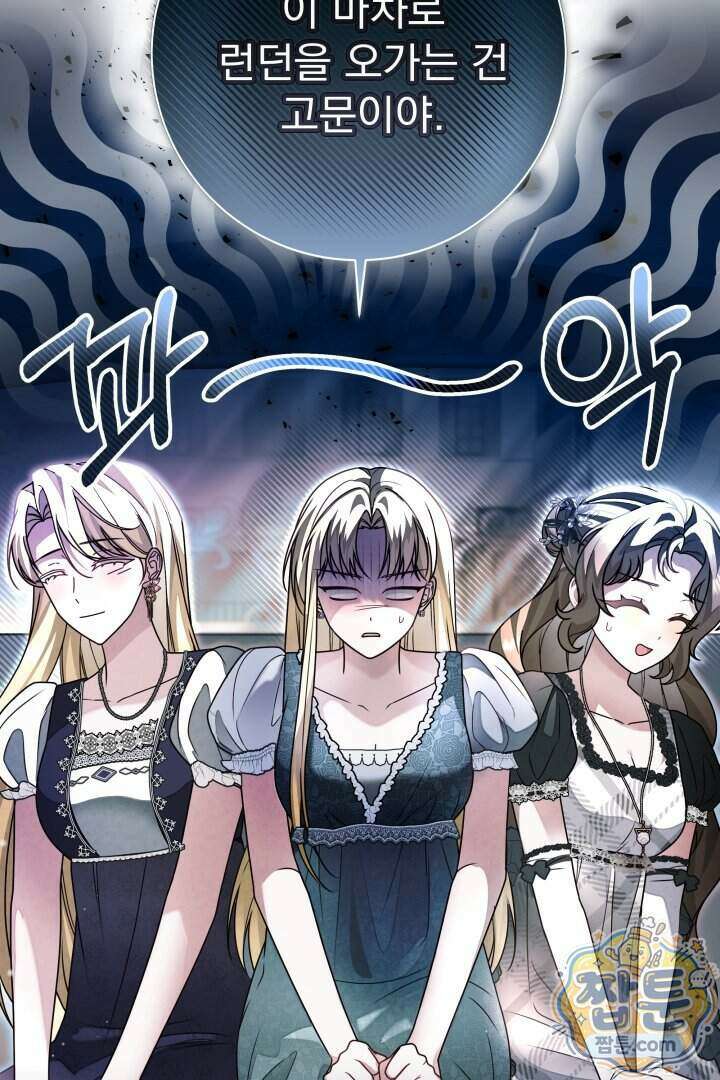 새벽의 소네트 38화 73