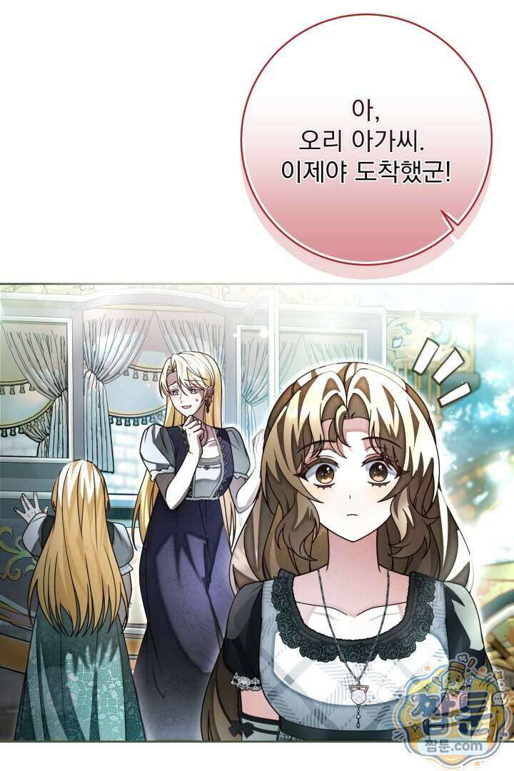 새벽의 소네트 38화 76