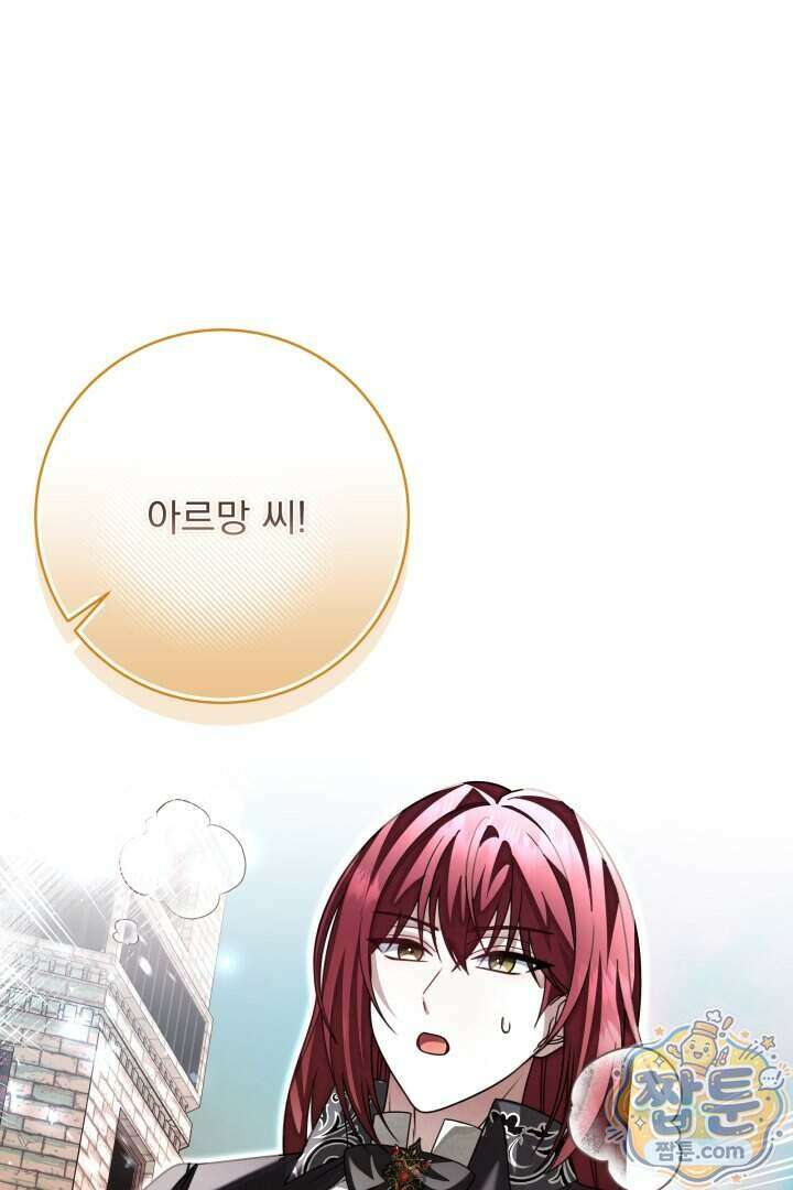 새벽의 소네트 38화 77