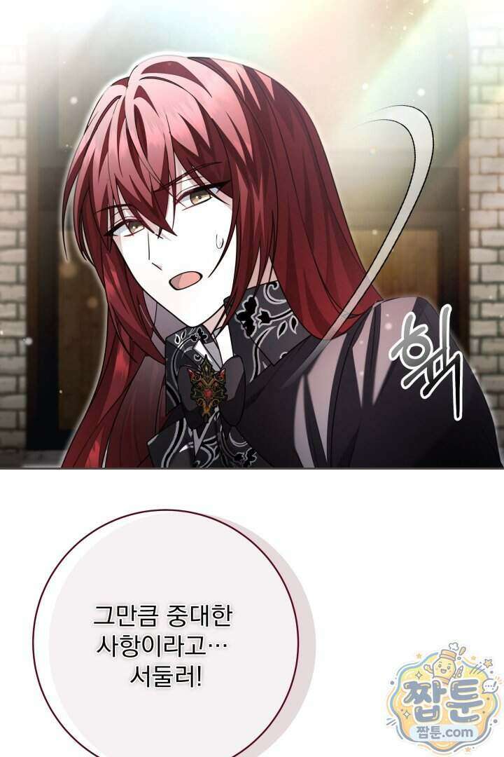 새벽의 소네트 38화 87
