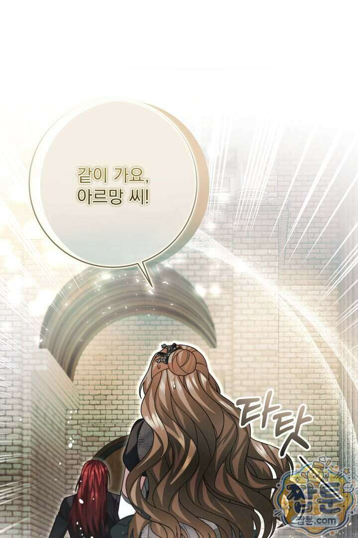 새벽의 소네트 38화 91