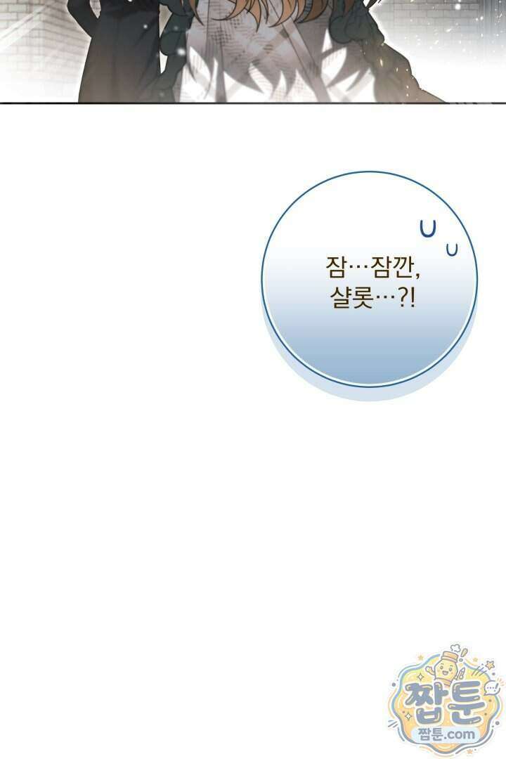 새벽의 소네트 38화 92