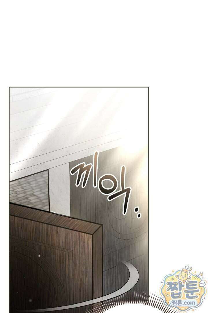 새벽의 소네트 38화 93