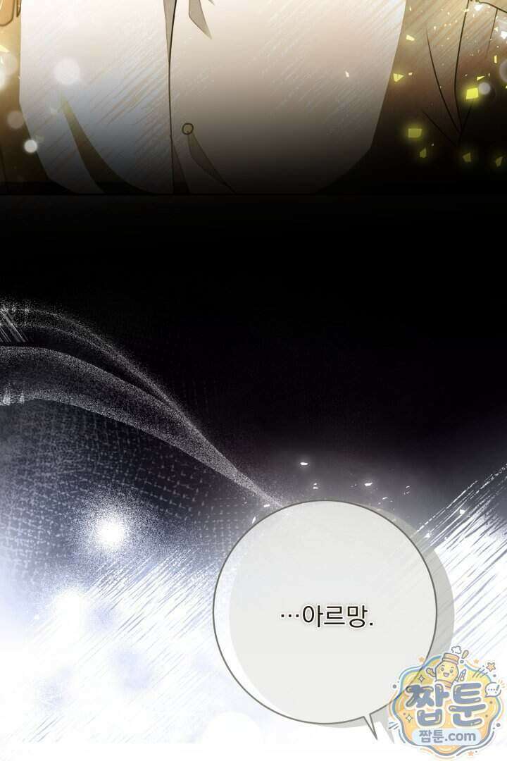 새벽의 소네트 38화 99